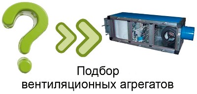 Покупка вентиляционного оборудования в Узбекистане