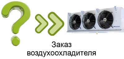 Купить воздухоохладитель в Узбекистане